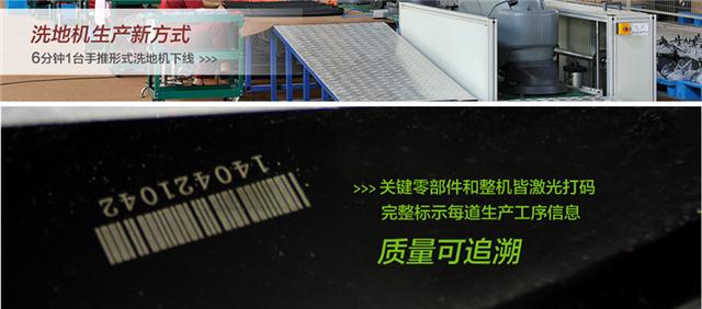 全自动洗地机