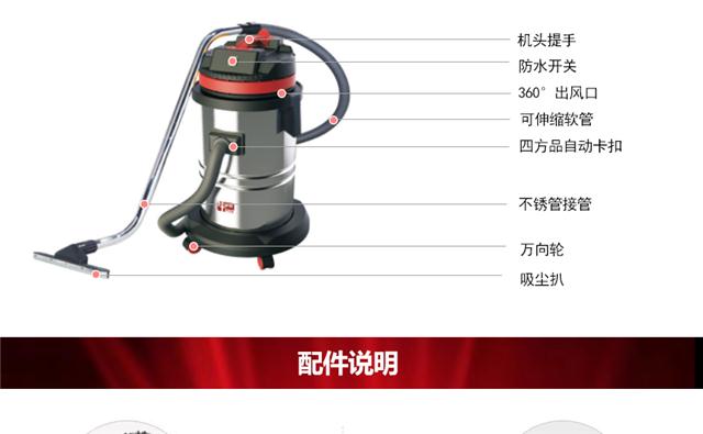 吸尘吸水机