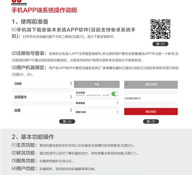 高美智慧清洗系统