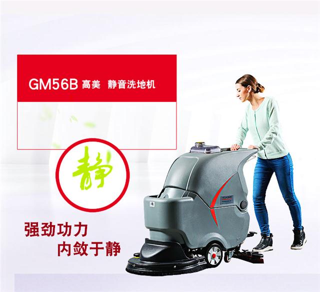 南宁静音洗地机