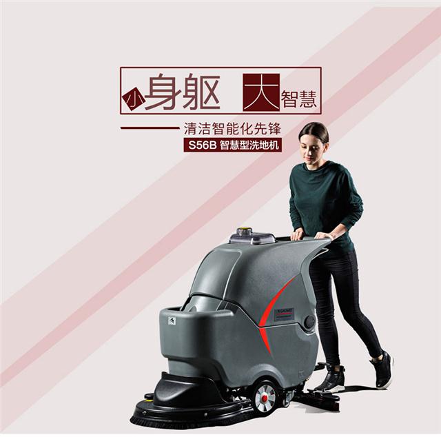南宁洗地机