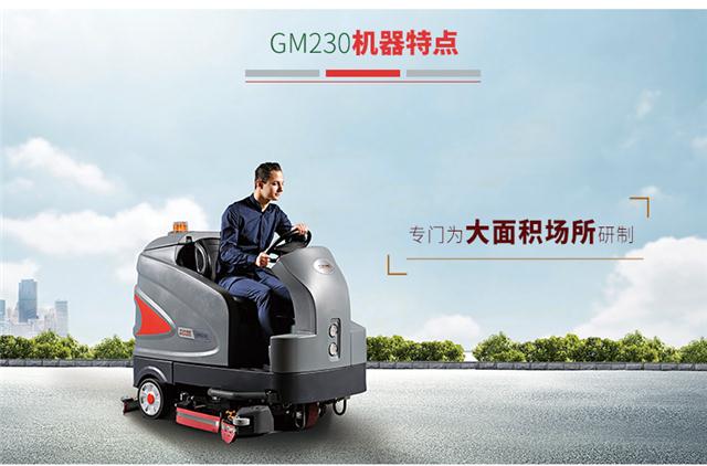 南宁驾驶式洗地机