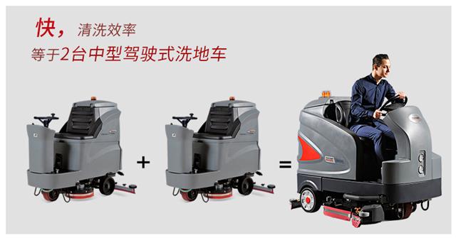 南宁驾驶式洗地机