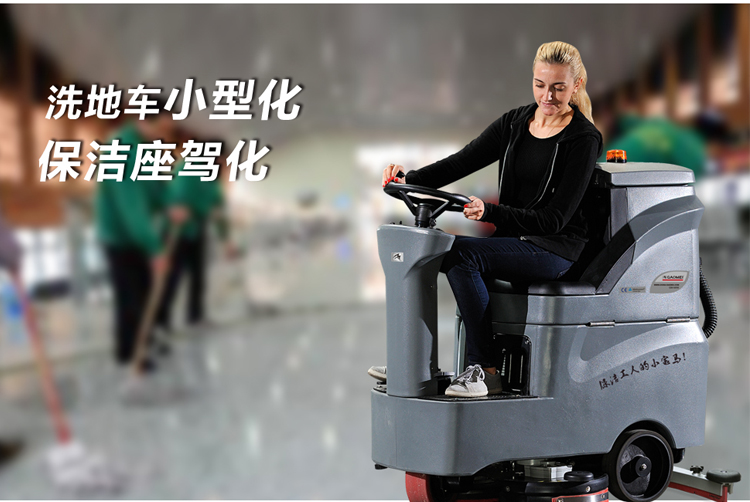广西驾驶式洗地机