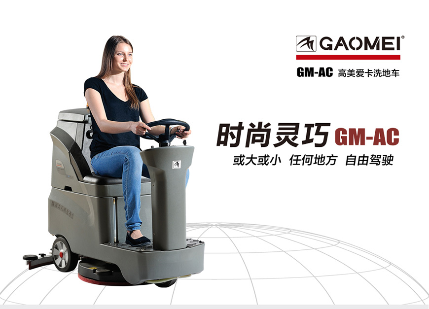 广西洗地车