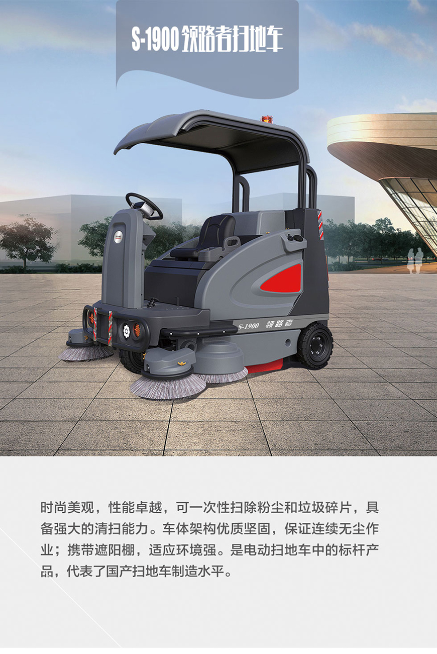 广西驾驶式扫地机