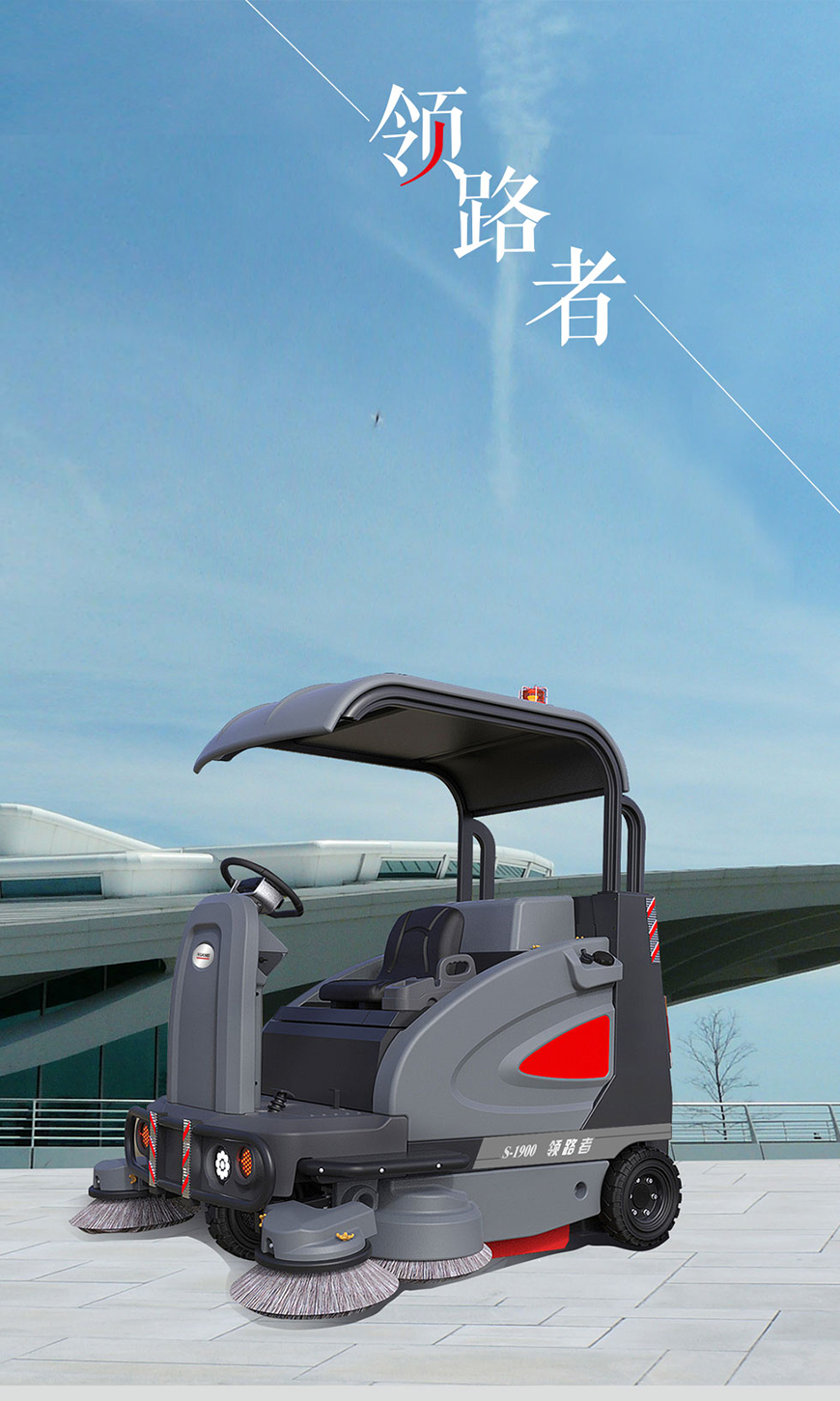 广西驾驶式<a href='/sdj.htm' class='keys' title='点击查看关于扫地机的相关信息' target='_blank'>扫地机</a>
