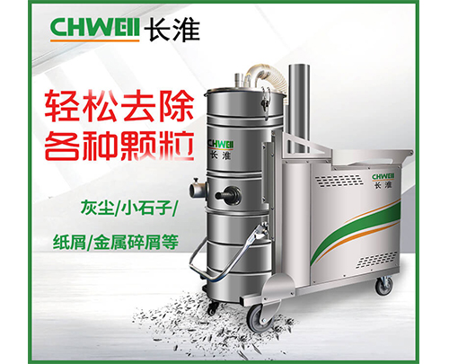 易燃易爆粉尘工厂车间医药厂专用工业吸尘器长淮CH-G130EX