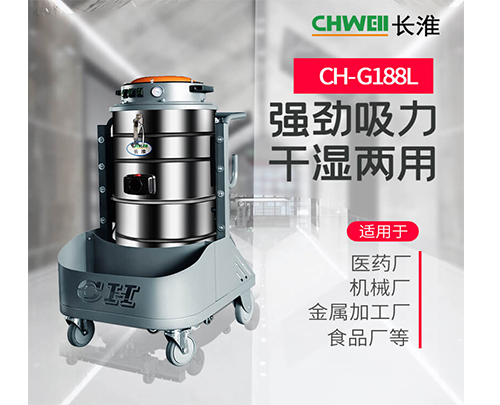 南宁工业吸尘器长淮CH-G188L充电式工业吸尘机配锂电池或铅酸电池解决拉线烦脑
