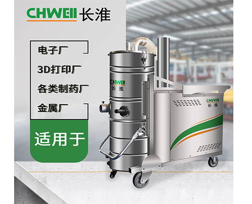 南宁长淮CH-G155工业吸尘器解决金属加工厂的废料废渣长淮CH-G155