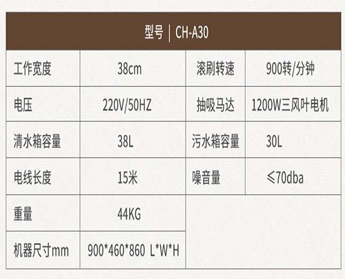 南宁地毯清洗机长淮CH-A30酒店餐厅会所地毯清洗翻新快速吹干