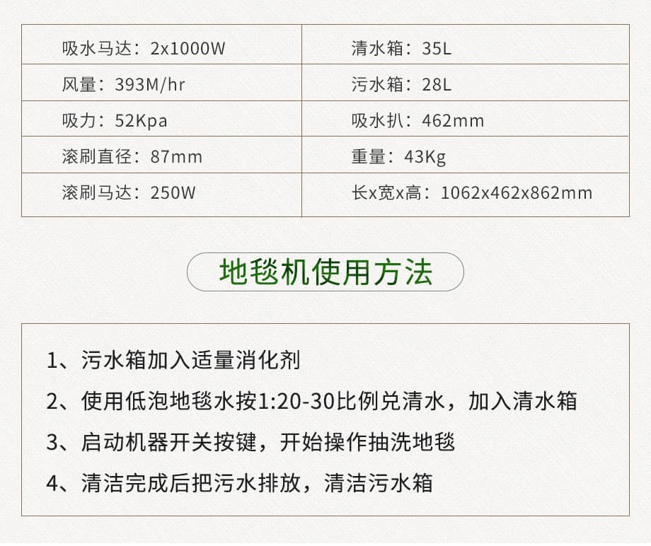 广西地毯清洗机长淮CH-A31D喷抽洗刷一体完成地毯清洁翻新