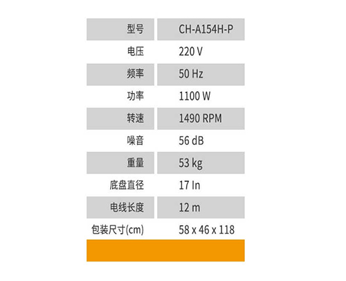 南宁洗地机多功能刷地机长淮CH-A154H-P简易操作酒店物业保洁洗地面洗地毯