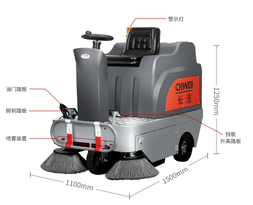 长淮CH-S1300驾驶式扫地机|吸尘扫垃圾电动扫地车