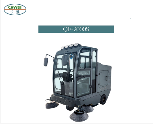 长淮QF-2000S全封闭式扫地车电动清扫机