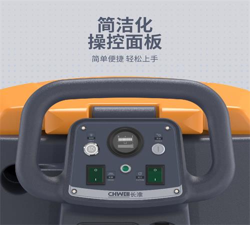 长淮全新CH-X50手推式洗地机（铅酸电瓶款/锂电瓶款）